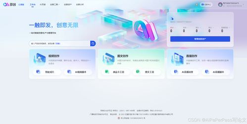 8款不容錯(cuò)過的AI論文寫作軟件，賦能人工智能應(yīng)用開發(fā)