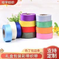 廠家禮盒包裝彩帶織帶現(xiàn)貨供應(yīng)，婚慶裝飾色丁包邊條的多重魅力與應(yīng)用